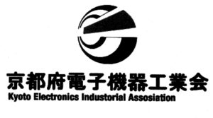 京都府電子機器工業会